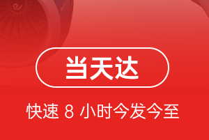 长白山空运地址航空货运公司【机场