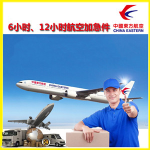 长白山空运地址公司谈空运的四大作用是什么